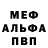Альфа ПВП крисы CK As Sadasdd