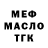 Кодеиновый сироп Lean Purple Drank ThatDudeTang