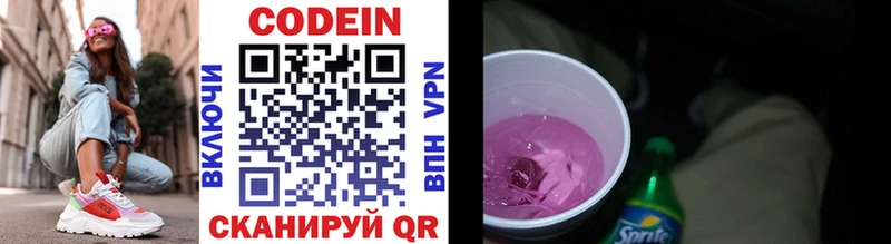 MEGA зеркало  Макаров  Codein Purple Drank  как найти закладки 
