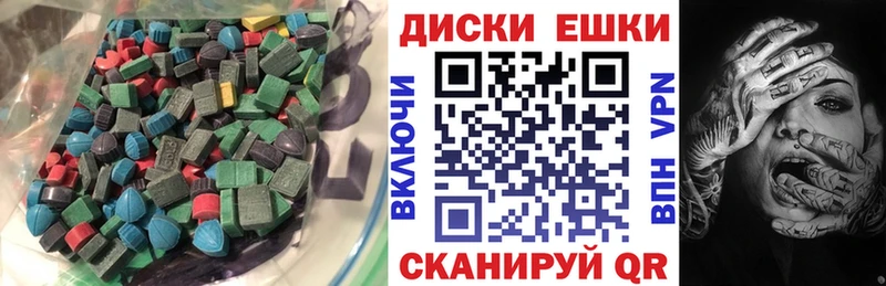 ЭКСТАЗИ 250 мг Макаров