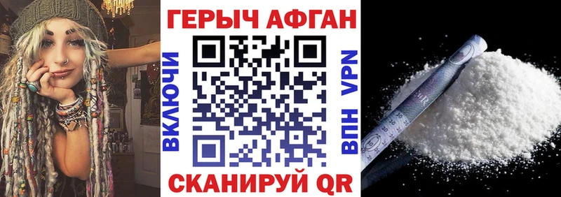 Героин Афган  Макаров 