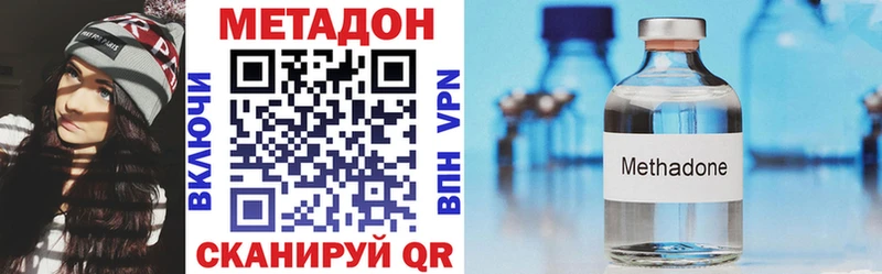 Метадон белоснежный  купить   Макаров 